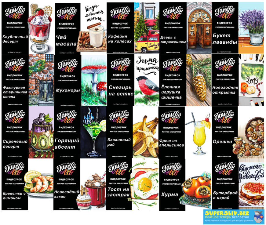 [Janelipart School] Скетчинг маркерами (Пакет из 2_0.png